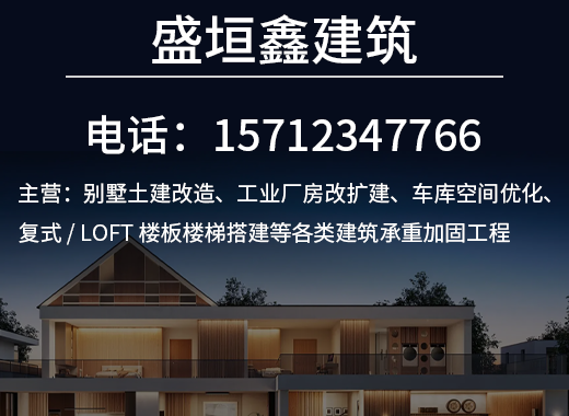 盛垣鑫建筑